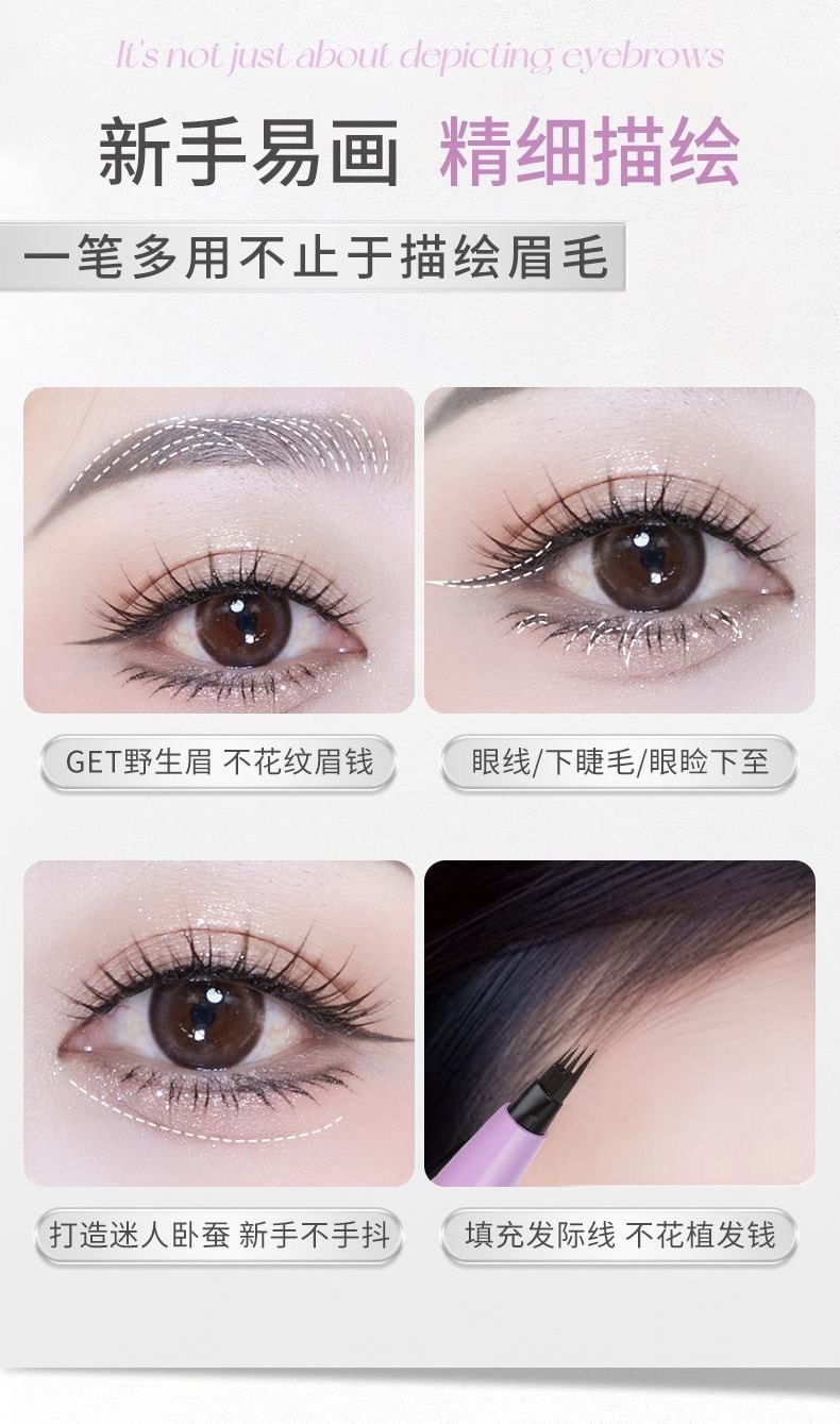 【中國直郵】 NOVO 四叉水眉筆 灰黑色