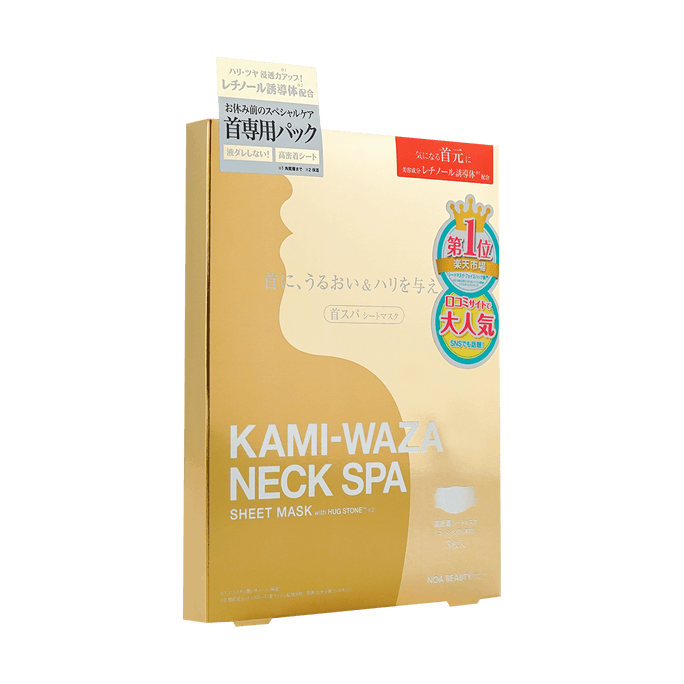 日本KAMI-WAZA 頸部SPA保濕護理頸膜 3片入
