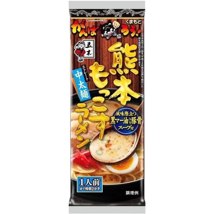 【日本直送品】樹 熊本黒ごま油豚骨ラーメン 1食分 123g