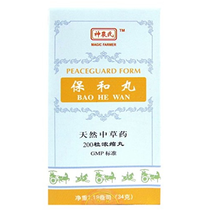 神農氏 保和丸 200粒