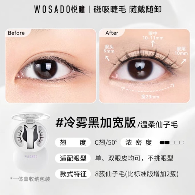 Soft Magnetic Eyelashes#Frost Black(Widen)