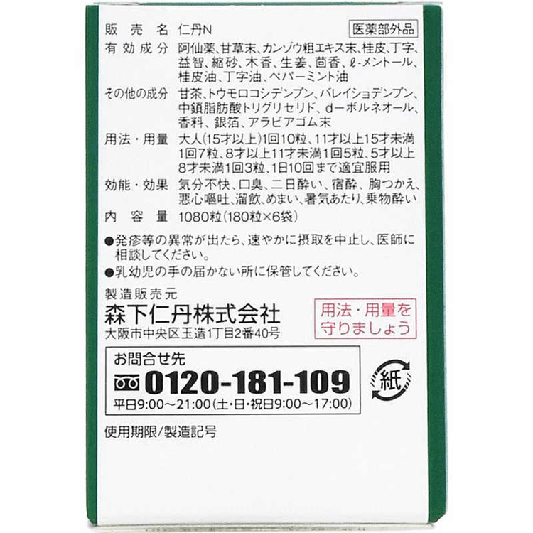 Jintan Refill [1080 tablets] Morishita Jintan - Yami.com