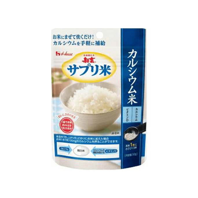 【日本直郵】 日本 HOUSE Shingen 營養強化米 鈣米 50克 強化米 營養 補充鈣 健康 飲食