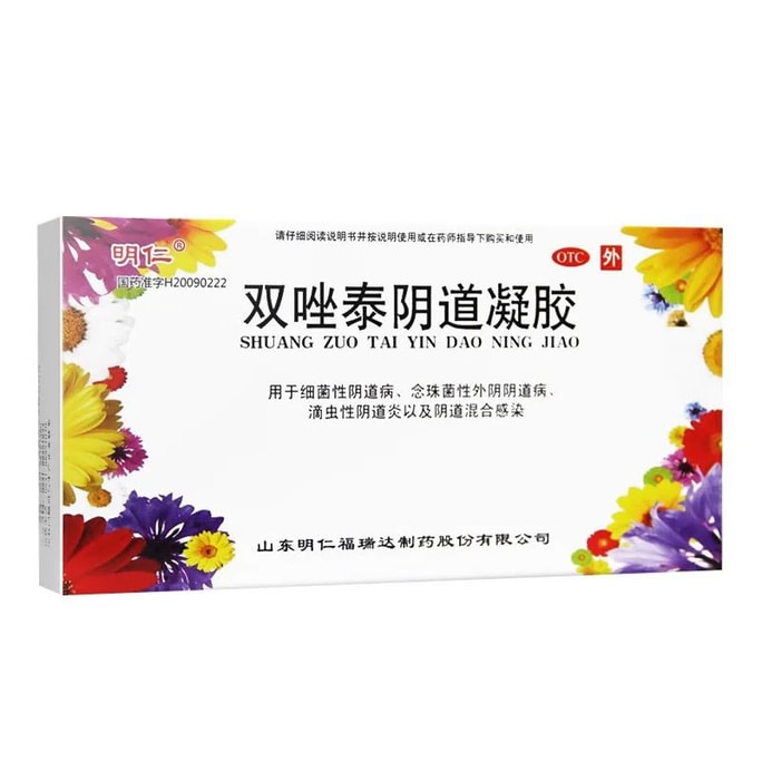 Two Shuangzuotai Vaginal Gel Are Used For Bacterial Vaginitis Candidal Vulvovaginitis Trichomonal Vaginitis And Vagina