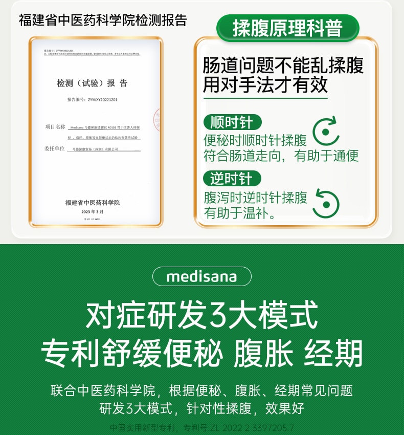 【中国直邮】 MEDISANA 揉腹仪 全自动按摩加热敷肚子促进肠胃蠕动-通便揉腹胀  一个装