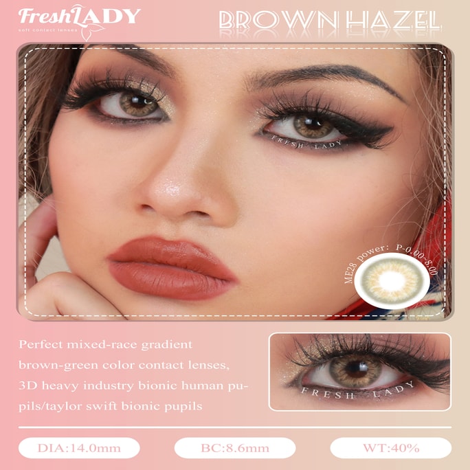 【中国直邮】 热销 FreshLady ME系列 美瞳片 泰勒酒红 棕色系 年抛 14.0mm 一盒2片装 0度