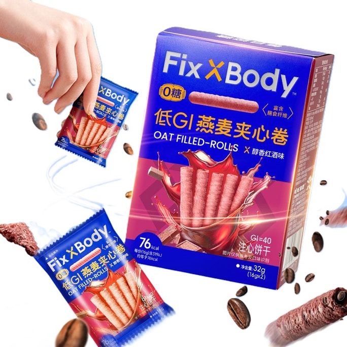 【中國直郵】 fixxbody 燕麥夾心卷(醇香紅酒味)巧克力夾心餅乾 32g(16g*2)