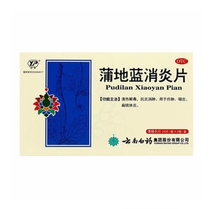 Pudilan Anti-inflammatory Tablets +48 Tablets + Heat-clearing Detoxifying Anti-inflammatory And Detumescence