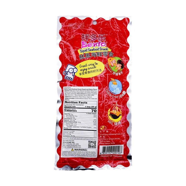 Bento - Original Dried Squid Snack (L) (54g)