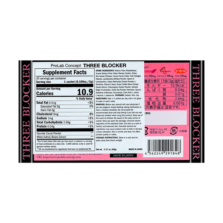 日本ESTHE PRO LABO  油/糖/碳水 三元凶阻断粉末 3g x 30包一疗程量 美容瘦身 健康轻盈体态 3