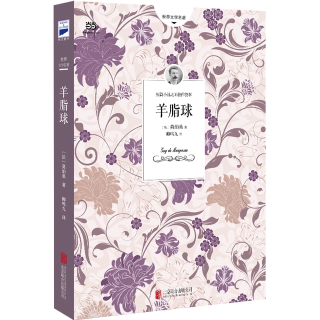 ヴィクトール・ユゴー 言葉と権力 - 文学