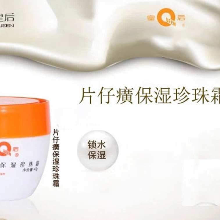 Empress Pian Tze Huang Moisturizing Pearl Cream 40g/bottle 4