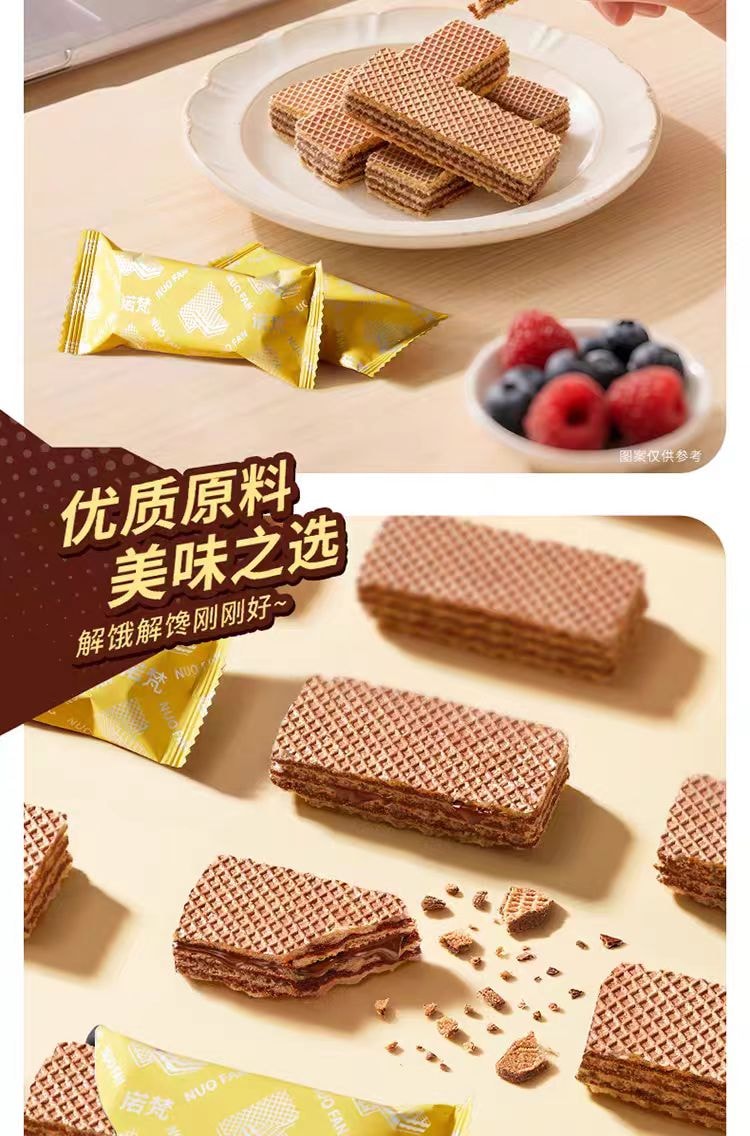 【中国直邮】 诺梵 巧克力味威化饼干 榛果可可脆下午茶零食小吃休闲食品320g*1箱