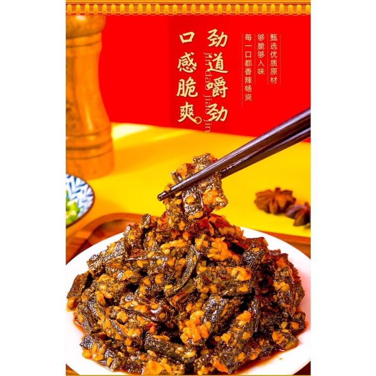 한웨이 참깨 페이스트, 참기름, 마늘, 그리고 기름진 소스로 맛을 낸 바삭한 야채 곱창 스낵 100g (10g*10팩) 5