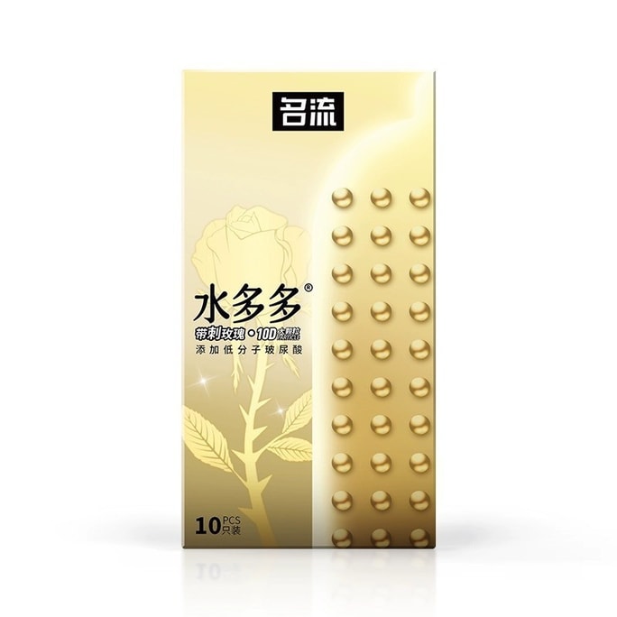 Shuiduoduo thorny rose condoms 10 pieces/box Ultra-thin lubricated 001 zero-sense wolf tooth cat tongue condom naked ent