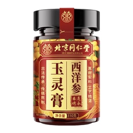 Beijing Tongrentang American Ginseng & Longan Tonic 310g - Energy Sleep & Yin-Yang Balance