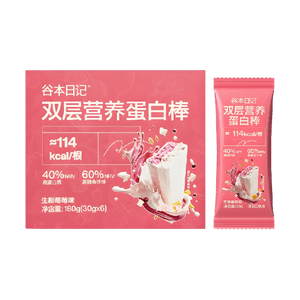 Double Layer Protein Bars 30g*5pcs Coconut Strawberry Flavor