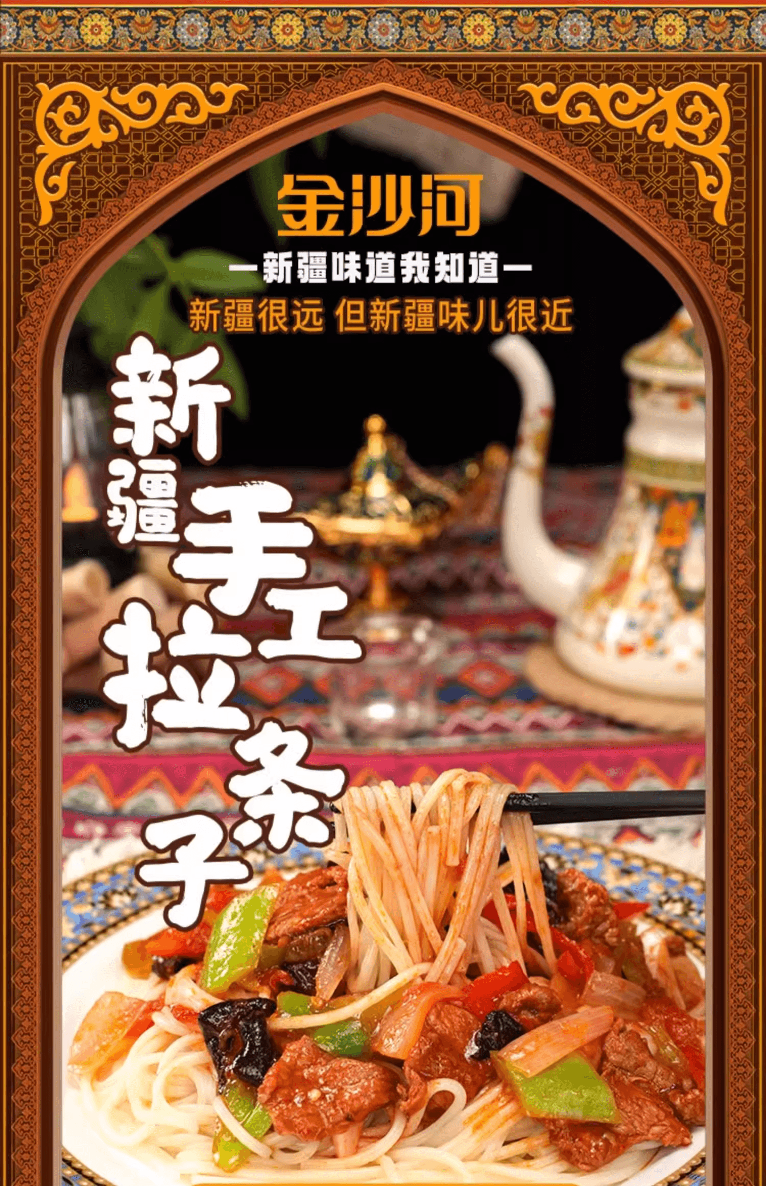 金沙河 新疆手工拉條子手擀麵拉麵速食掛麵麵條純手工筋道拌麵早餐120g*1袋