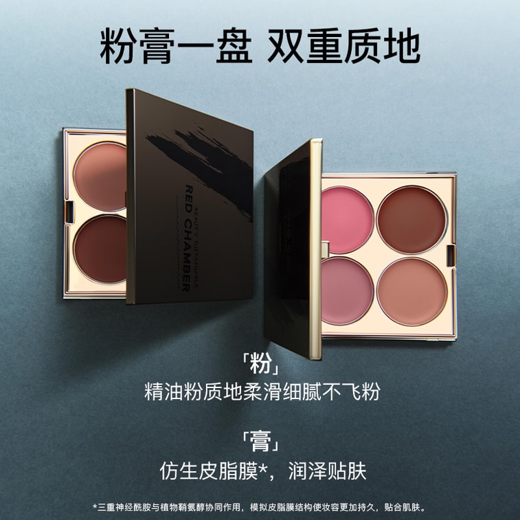 RED CHAMBER RC 春樹シリーズ 白毫燕丘 4色マルチユース パウダークリームパレット (7.5g) - 使用期限間近 4