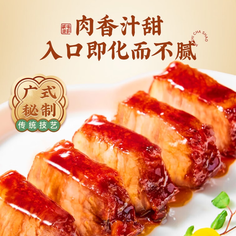 Authentic Char Siu Sauce 100g 3