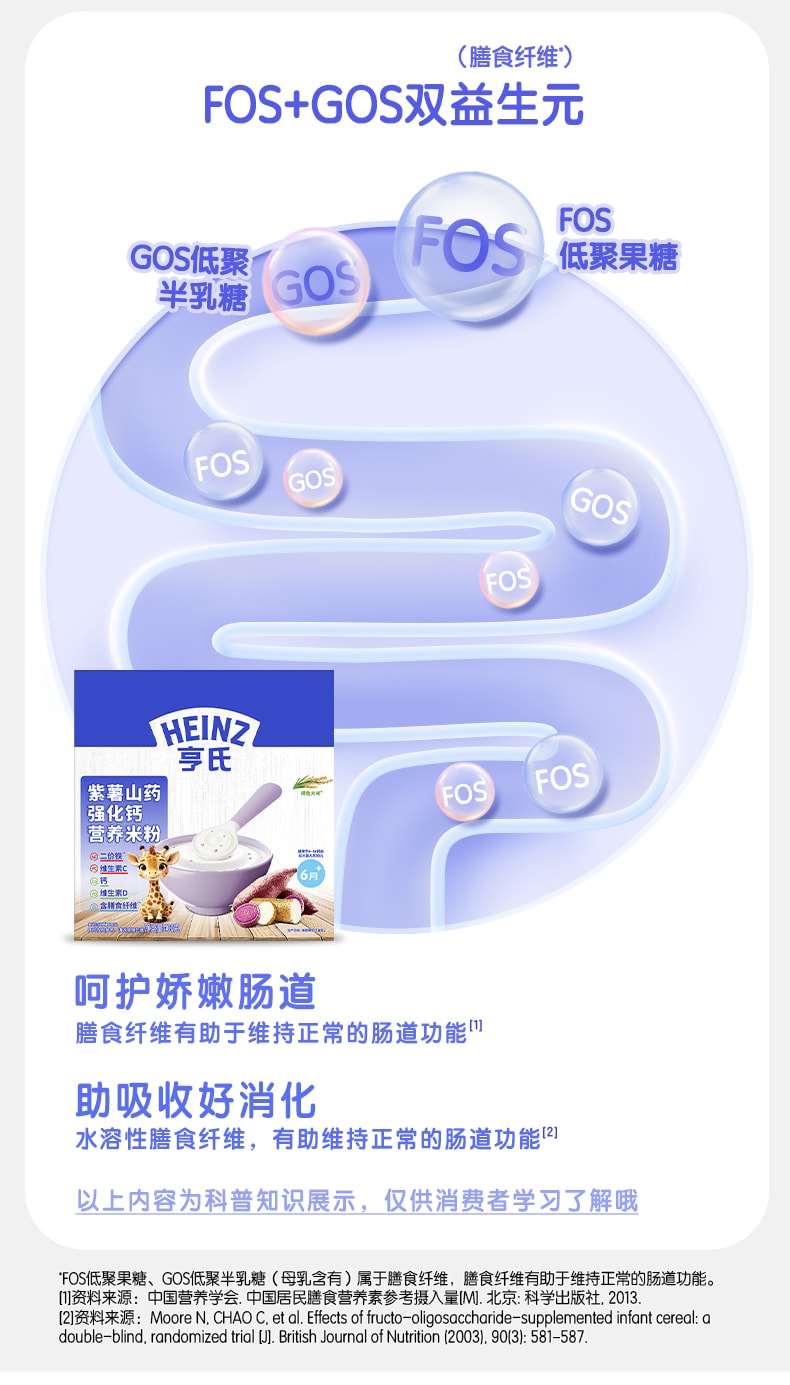 【中国直邮】 美国 亨氏 米粉FOS益生元婴儿宝宝辅食加强铁锌钙米糊胡萝卜南瓜强化锌营养米糊400g/盒