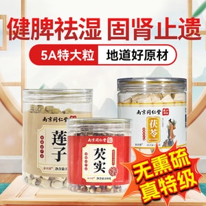 Red-Skin Fox Nut 250g + Seedless Lotus Seed 250g + Hubei Poria 200g – Triple Herbal Set for Wellness Tea, Traditional Four-Shen Soup Core Ingredients, Strengthens Spleen, Gentle Dampness Relief