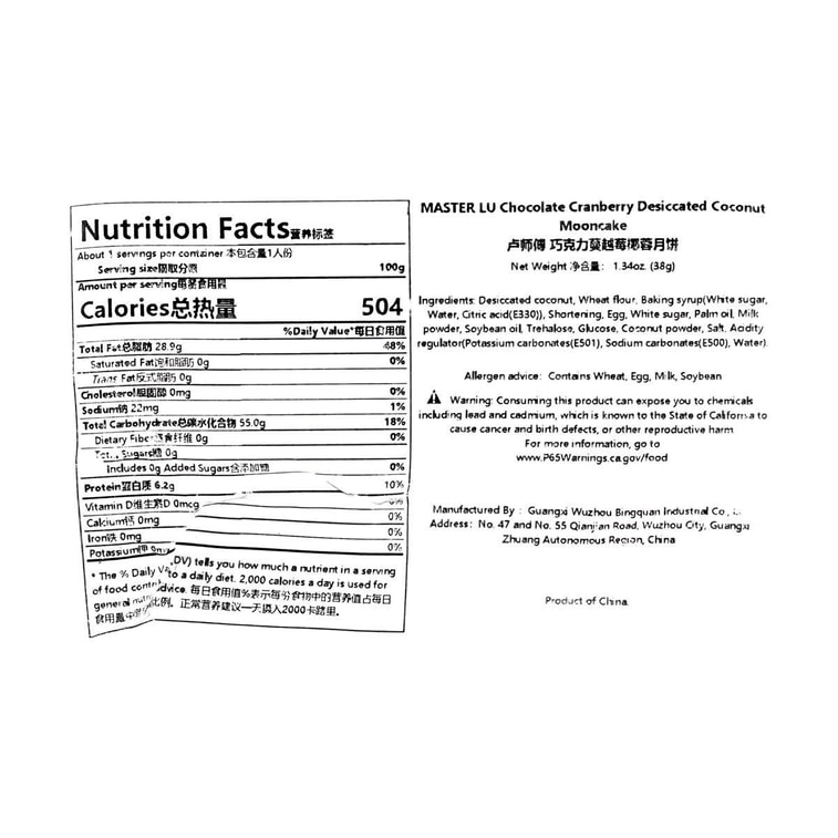  卢师傅 巧克力蔓越莓椰蓉月饼 38g【河南老字号 中秋传统月饼】【超高性价比】 8