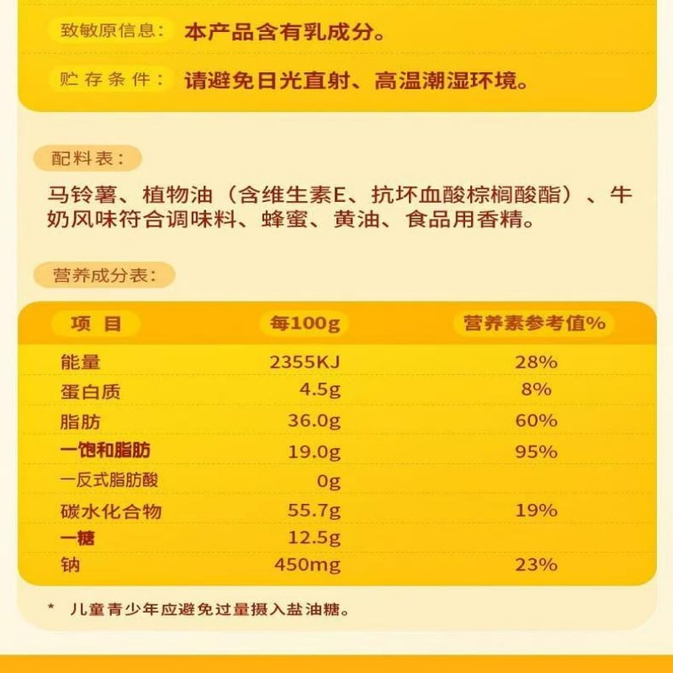 【中國直郵】 Tim Hortons Tims 薯條 原味18g*2袋+蜂蜜黃油18g*1袋+番茄味18g*1袋 休閒零食獨立包裝 3