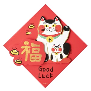 原品生活 彩色立体门贴 招财招福/张 34CM 可爱卡通 精致字贴喜庆贴 2026马年 过年 春节 新年