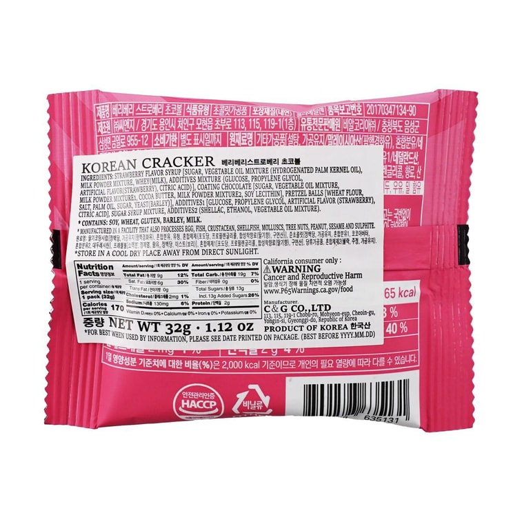 韩国BR Baskin Robbins 浆果草莓巧克力球 32g【韩国CU便利店爆火】【边佑锡同款】 3