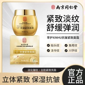 Anti-Wrinkle Delicate Face Cream Lift Lines Crow's Feet Decrease Yellowing and Dullness 50g