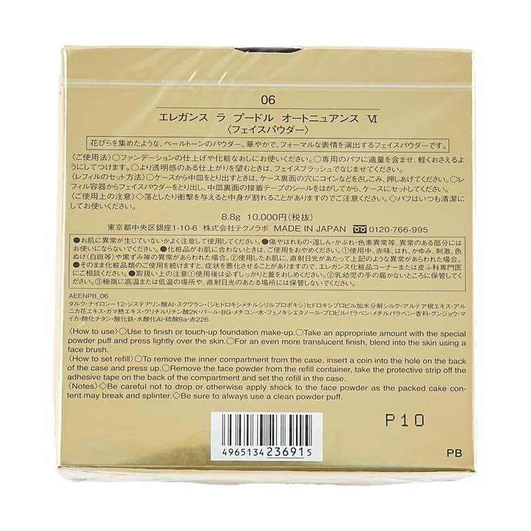 Face Powder Compact #VI, 0.31 oz @Cosme Award 11