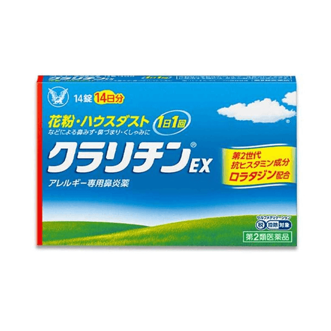 Claritin EX Anti-Hay Fever Tablets 14 Tablets