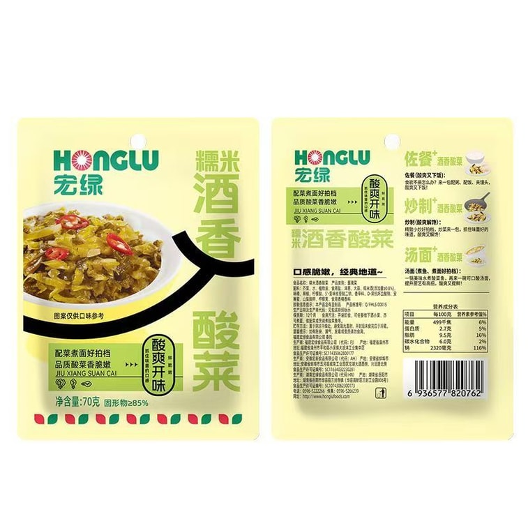 Instant pickled cabbage with wine flavour, old jar, bagged, Zhangzhou speciality late-night snack, savoury dish to accompany rice, 70g*1 pack 7