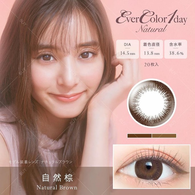 【日本美瞳/日本直邮】新木優子 EverColor 1day Natural 日抛美瞳 Natural Brown 自然棕「棕色系」20片装 度数0(0) 预定3-5天 DIA:14.5mm | BC:8.7mm