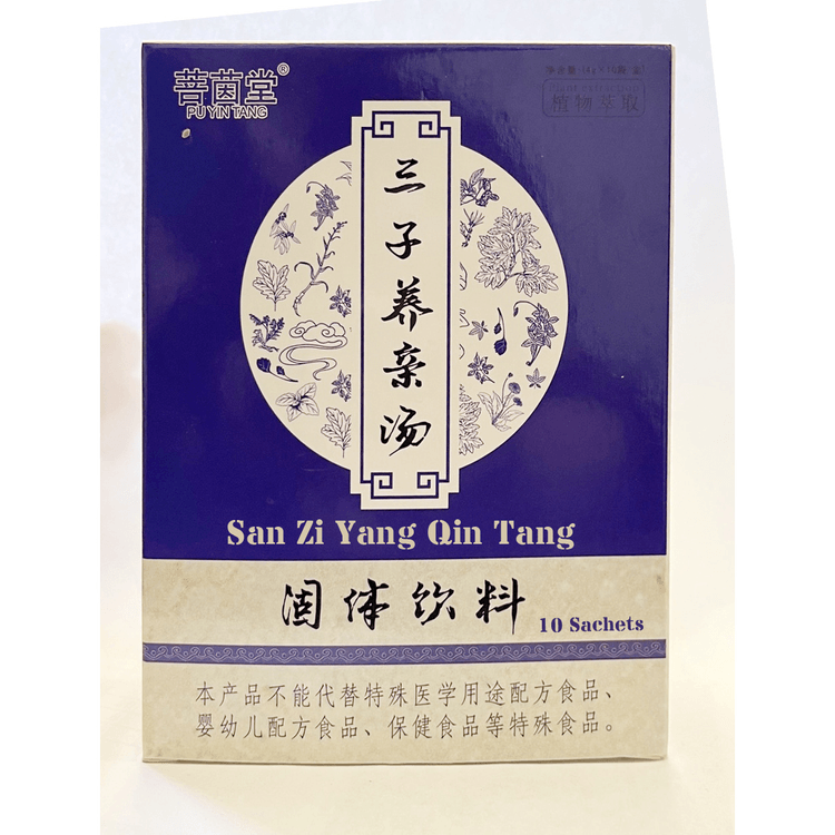 菩茵堂中國菩茵堂三子養親湯咳痰多40g - Yami