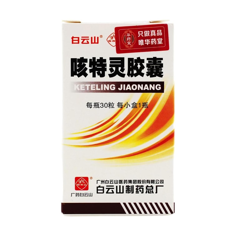 セバー咳止め 30錠/箱 4