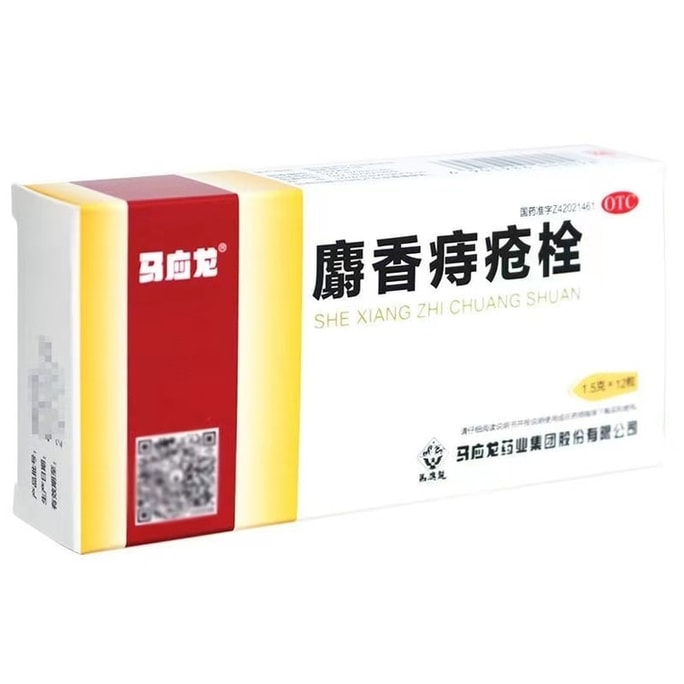 [중국발 다이렉트 메일] 마잉롱 머스크 치질 좌약 내외치질 고약 12캡슐/박스