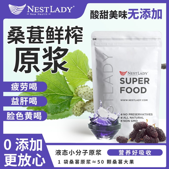 Mulberry Magic Puree14pcs - Nutrient-Dense Perfect For Smoothies & Desserts