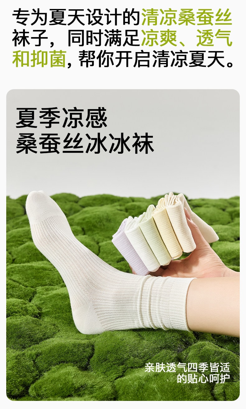 體慕 桑蠶絲襪子女夏薄款中筒白色短襪月子堆堆無骨芭蕾風長襪夏天 涼感透氣桑蠶絲 冰冰襪 淡色五雙裝