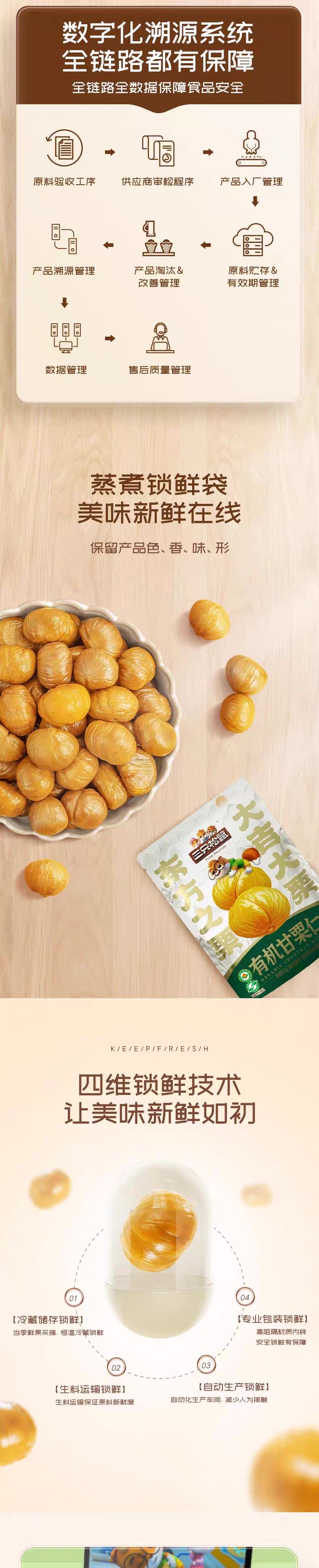 Lightweight bag [organic sweet chestnut kernels] 120g healthy portable instant leisure nuts