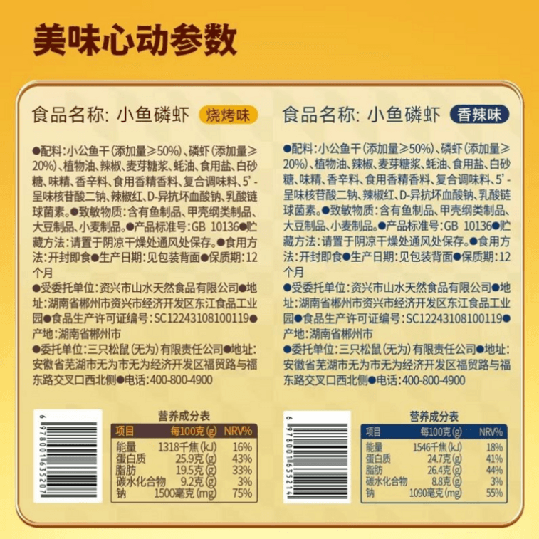 Small Fish Krill 100g 4