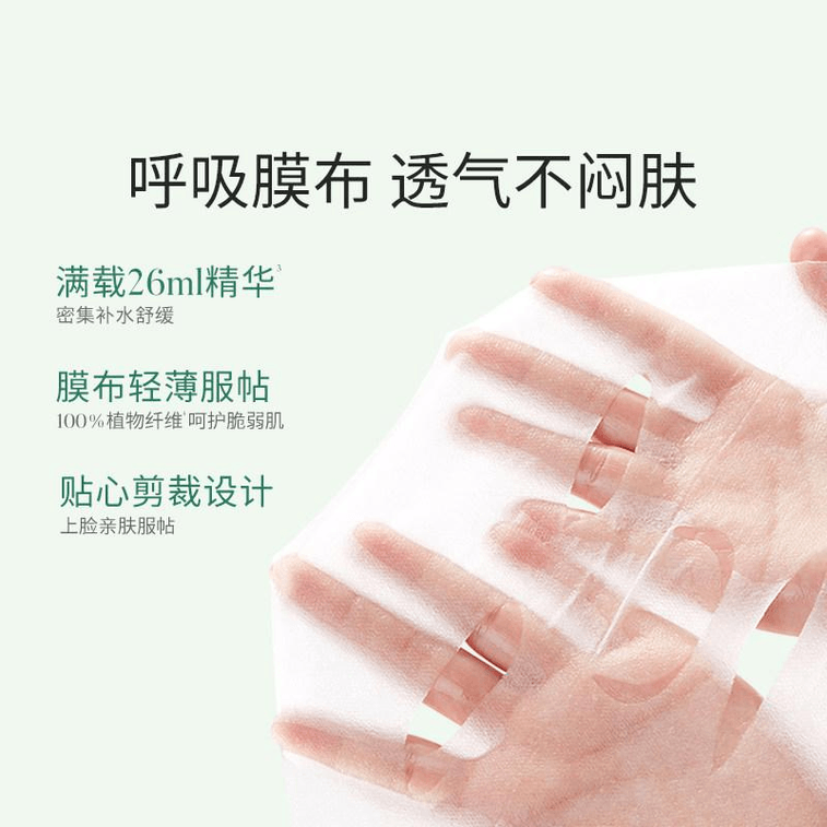 【中国直送】西木園 センテラアジアティカ フェイシャルマスク 10枚入り×1箱 3