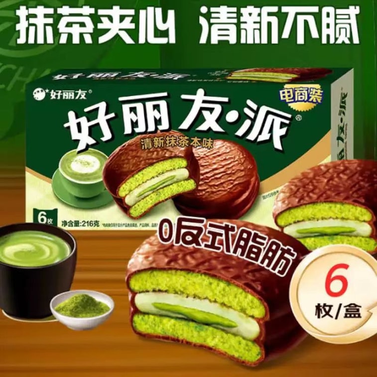Fresh Matcha Filling Chocolate Pie 216g 3