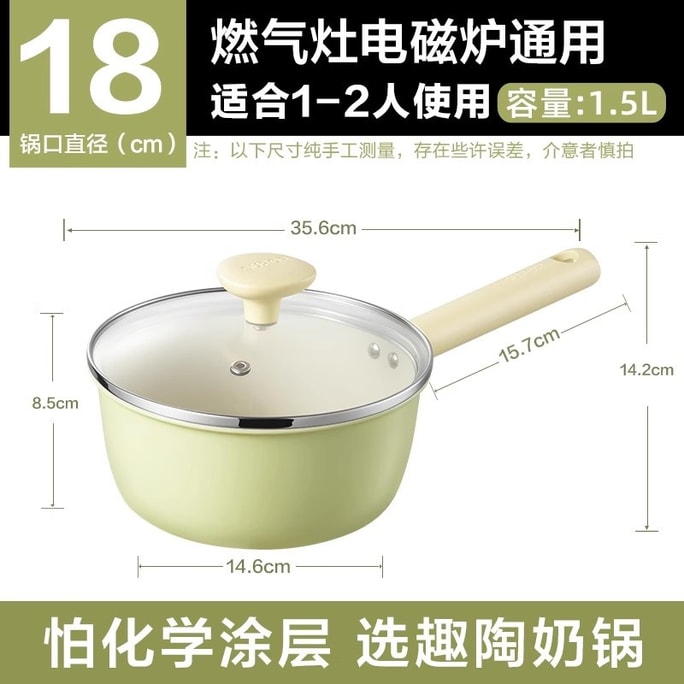 【中国直送】Supor セラミック製小型ミルクポット 栄養補助食品ポット セラミックノンスティックポット ホットミルクポット 蒸しインスタントラーメンポット 18cm 1個