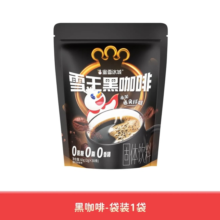 Bingcheng American Black Coffee Instant Hot and Cold Dual Brew Fitness Fat-Reducing Black Coffee 60g [2g*30 sticks] 6
