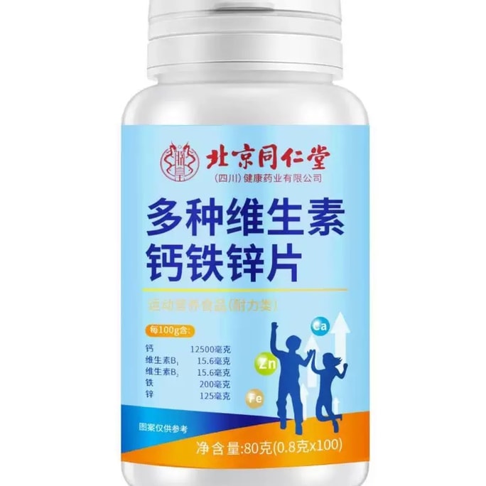 Multivitamin Calcium Iron Zinc Tablets 100 Tablets