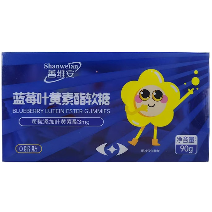 Blueberry lutein ester gummy candy 90g protects the eyes with dry strength and decreased vision. Staying up late to stu