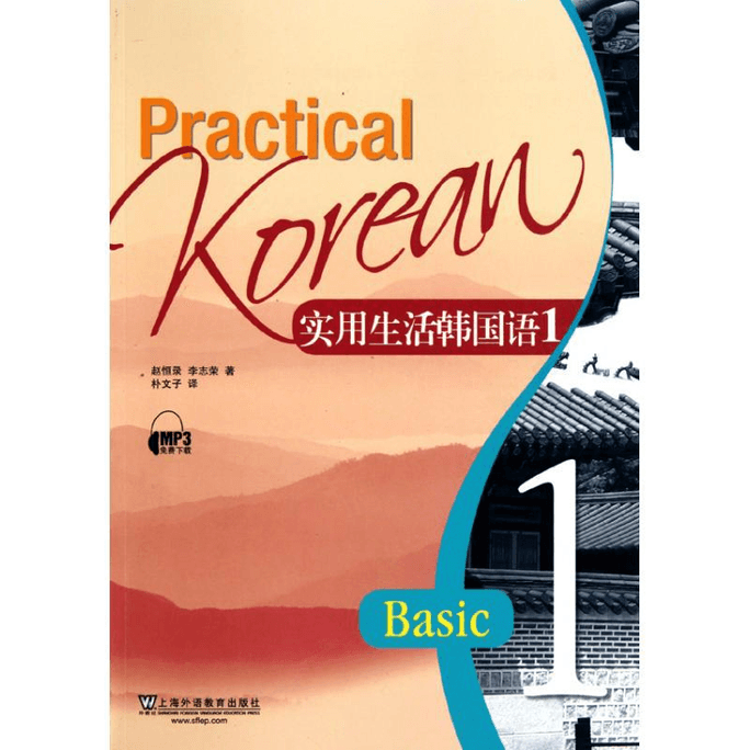 Practical Life Korean (1)