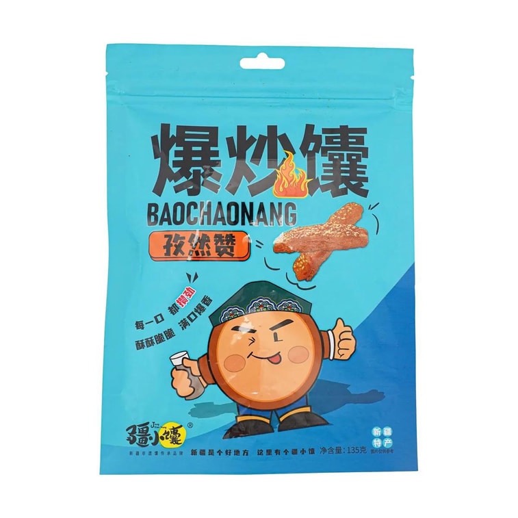 【新疆特產】疆小馕 爆炒馕 鍋巴馕餅 孜然味 135g 7